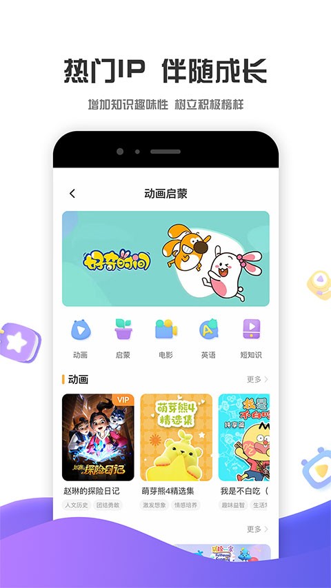 好奇时间2025最新官方版[图2]