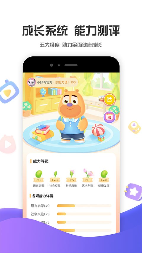 好奇时间2025最新官方版[图1]