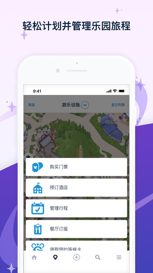 香港 迪士尼乐园[图2]
