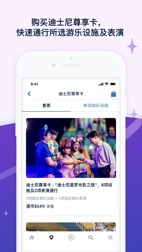 香港 迪士尼乐园[图1]