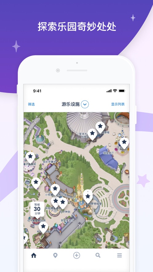 香港 迪士尼乐园[图3]