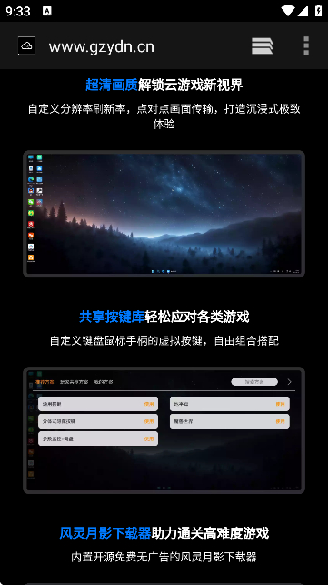 果真云电脑软件[图4]