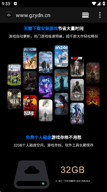果真云电脑软件[图5]