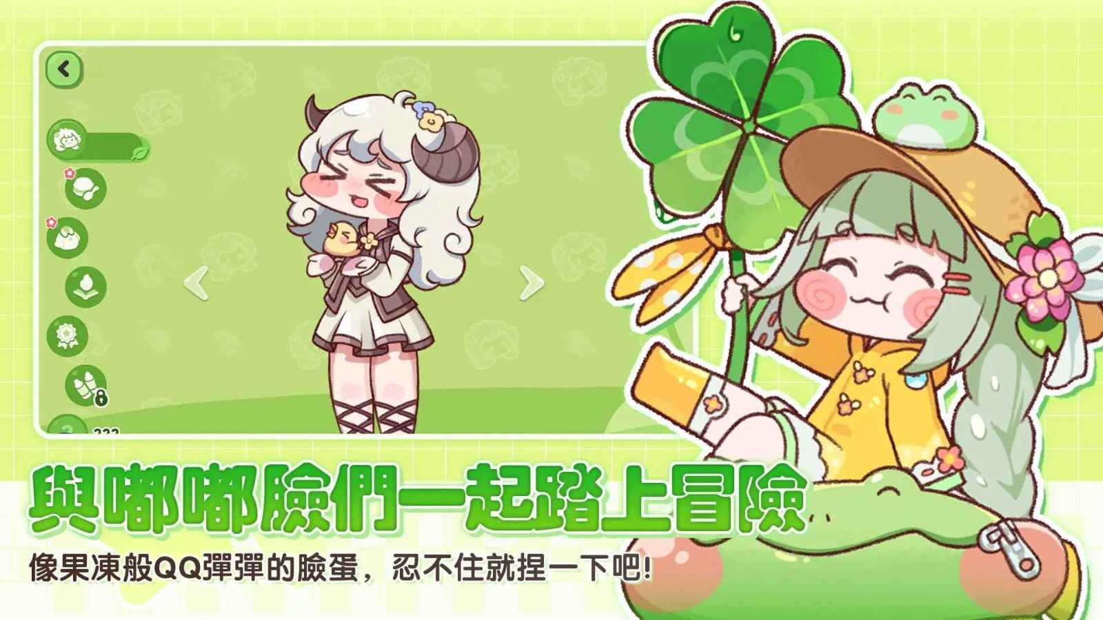 嘟嘟脸恶作剧繁中版[图1]