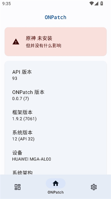 onpatch九游版[图1]