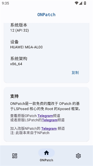 onpatch九游版[图2]