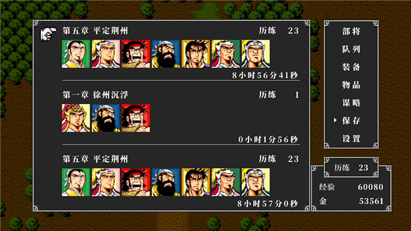 吞食天地2手机版[图1]
