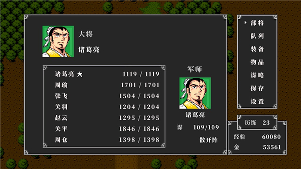 吞食天地2手机版[图2]