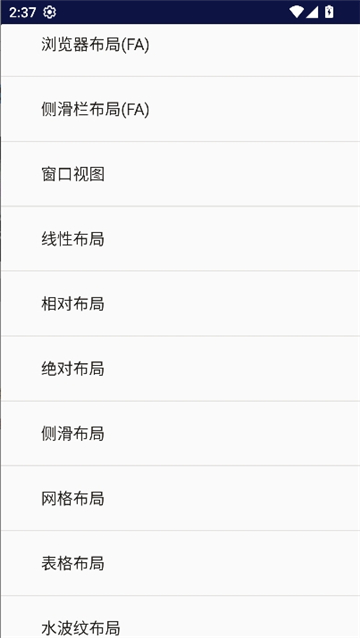 lua脚本编辑器最新版[图2]