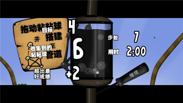 粘粘世界[图3]