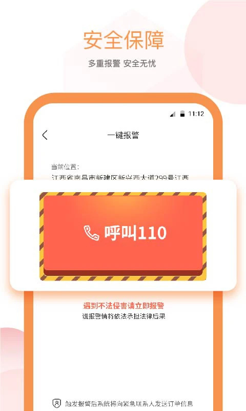 易至出行[图1]
