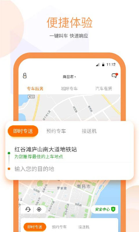 易至出行[图4]