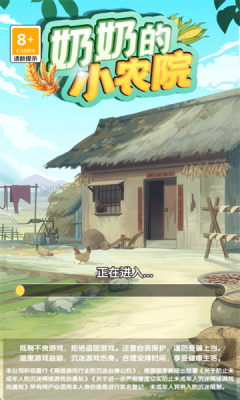 奶奶的小农院[图2]