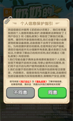 奶奶的小农院[图3]