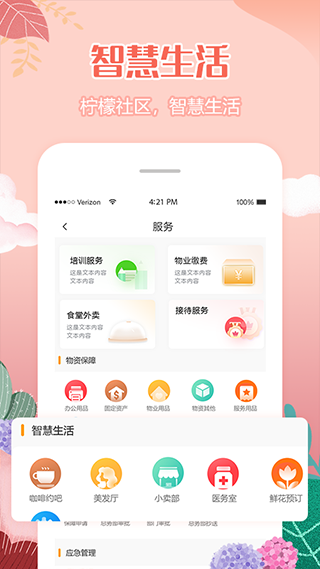 柠檬社区[图2]