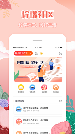 柠檬社区[图3]