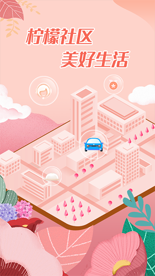 柠檬社区[图4]