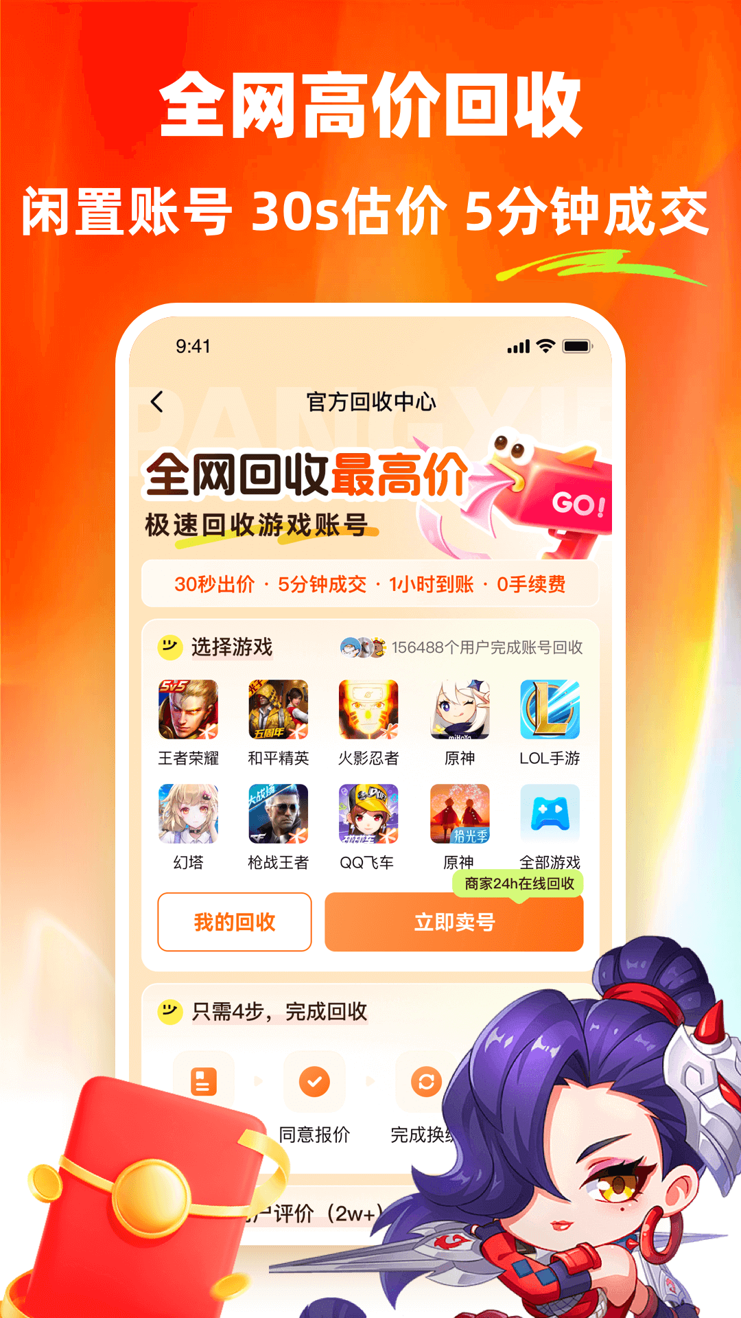 螃蟹租号[图1]