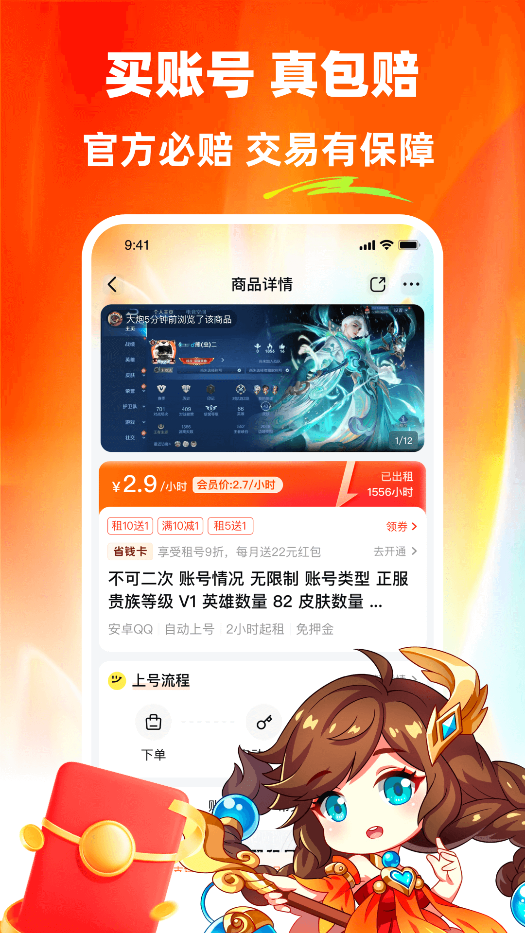 螃蟹租号[图2]