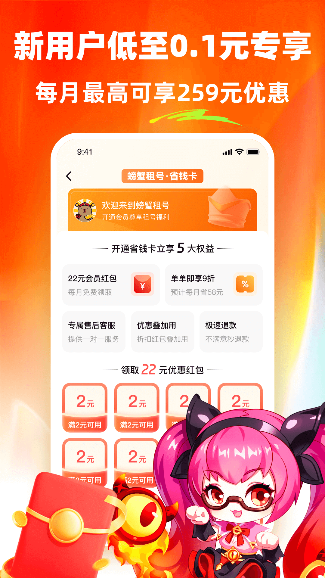 螃蟹租号[图5]