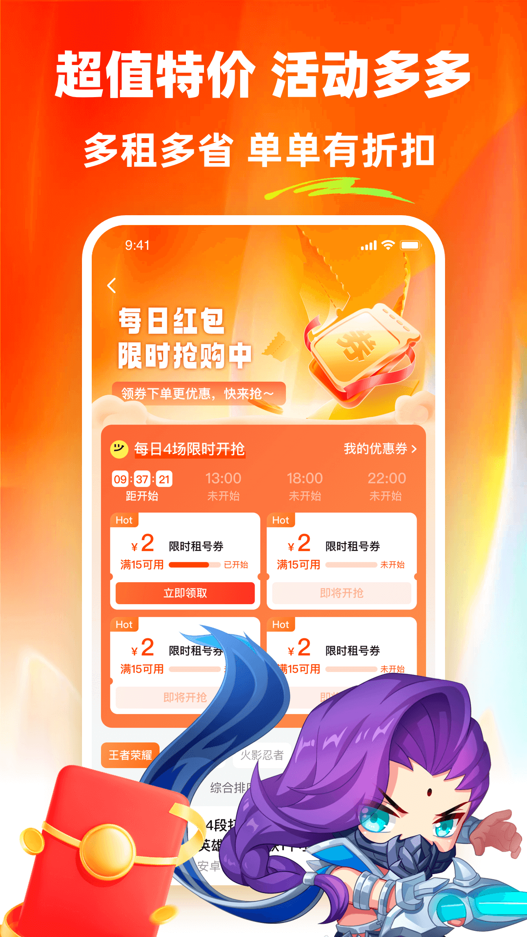 螃蟹租号[图4]