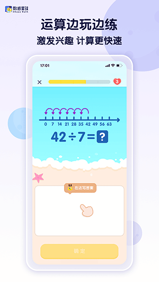 数感星球[图3]