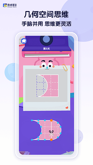 数感星球[图2]