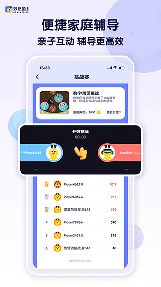 数感星球[图1]