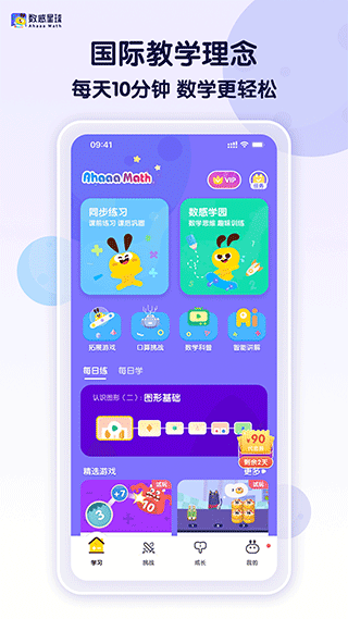 数感星球[图5]