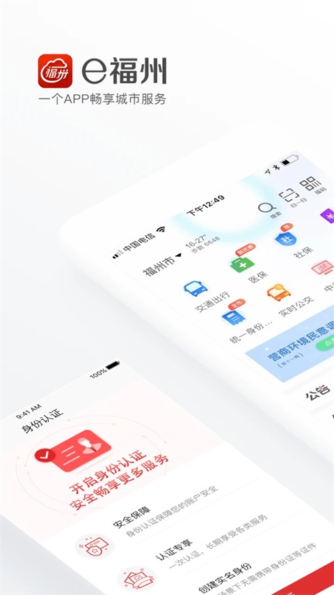 e福州app官方版[图2]