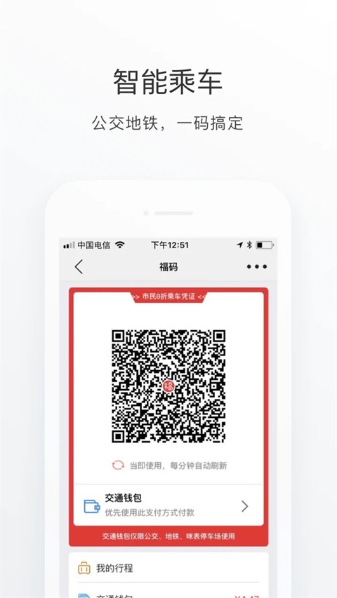 e福州app官方版[图1]