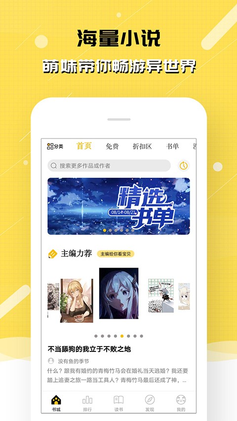 刺猬猫阅读2025最新版[图1]