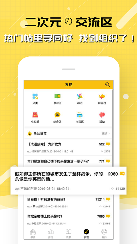 刺猬猫阅读2025最新版[图2]