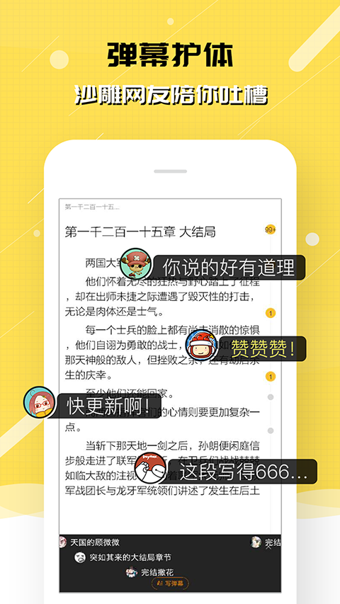 刺猬猫阅读2025最新版[图4]
