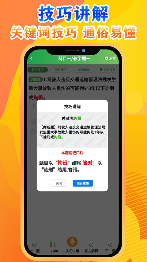 快通驾考[图2]