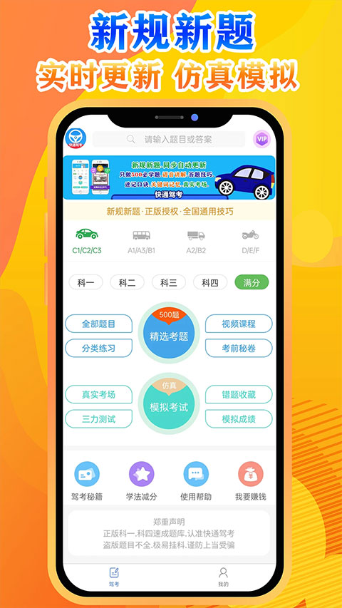 快通驾考[图5]