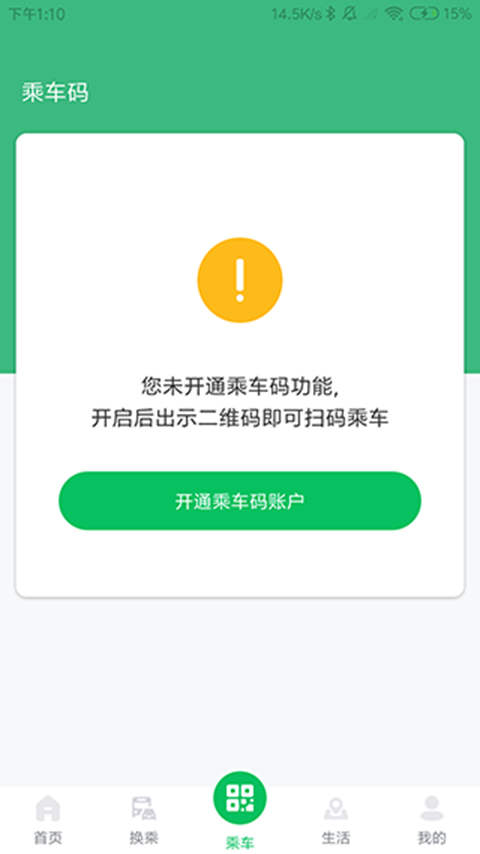 潍坊公交[图1]