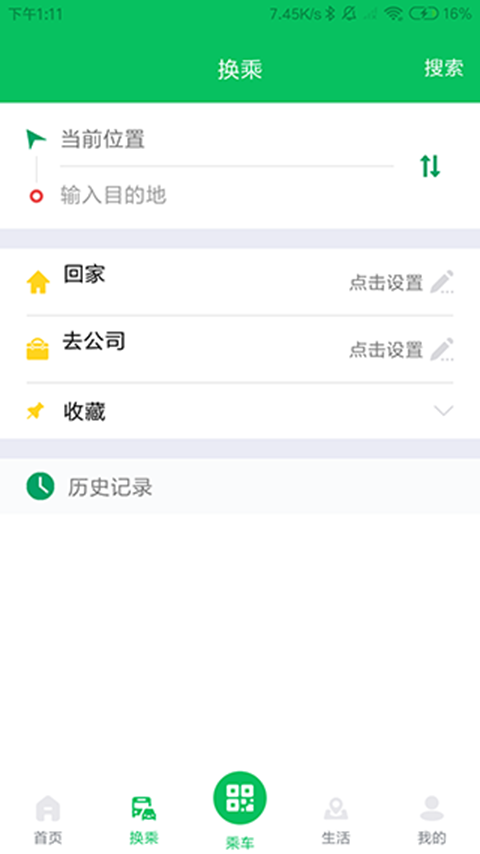 潍坊公交[图2]