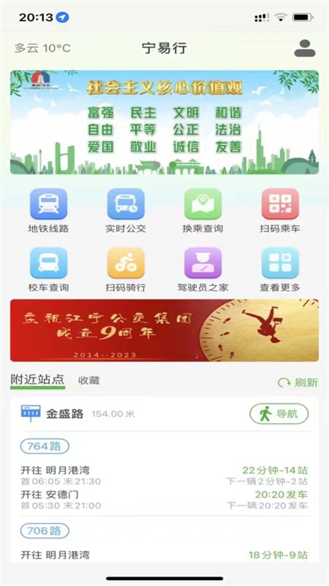 宁易行2025最新版[图4]