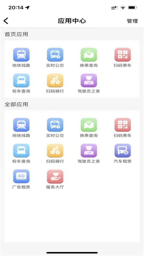 宁易行2025最新版[图3]