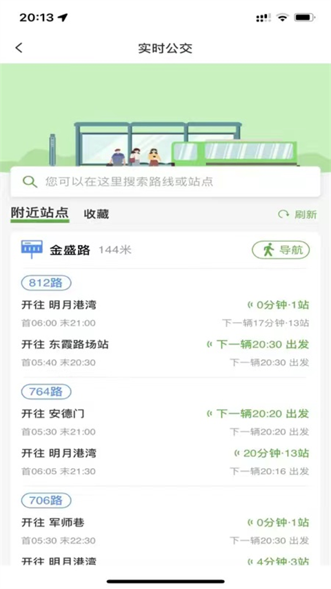 宁易行2025最新版[图2]