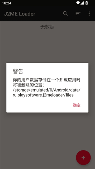 java模拟器安卓版[图1]
