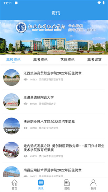 江教在线[图5]