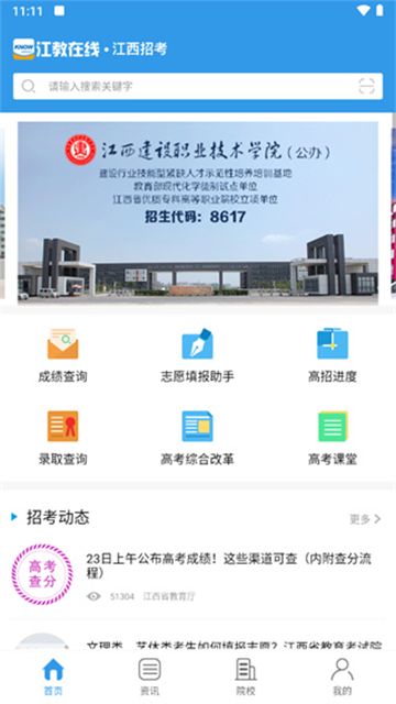 江教在线[图3]