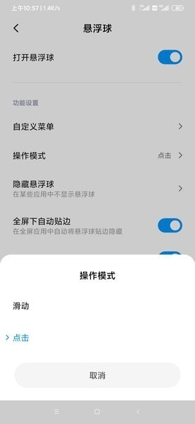小米悬浮球2025最新官方版[图1]