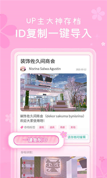 樱花盒子[图1]