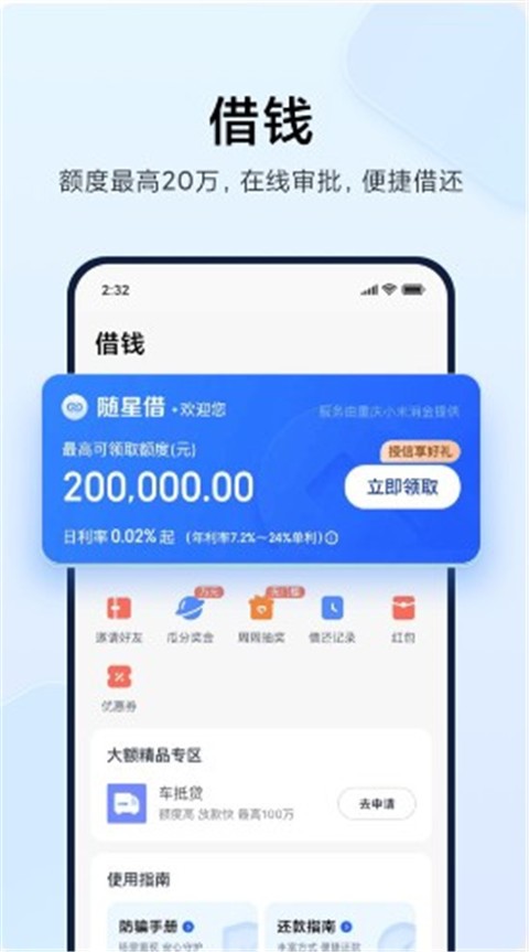 小米钱包2025最新官方版[图1]