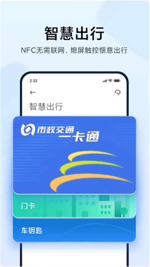 小米钱包2025最新官方版[图4]