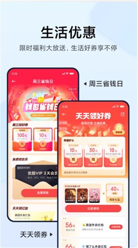 小米钱包2025最新官方版[图5]
