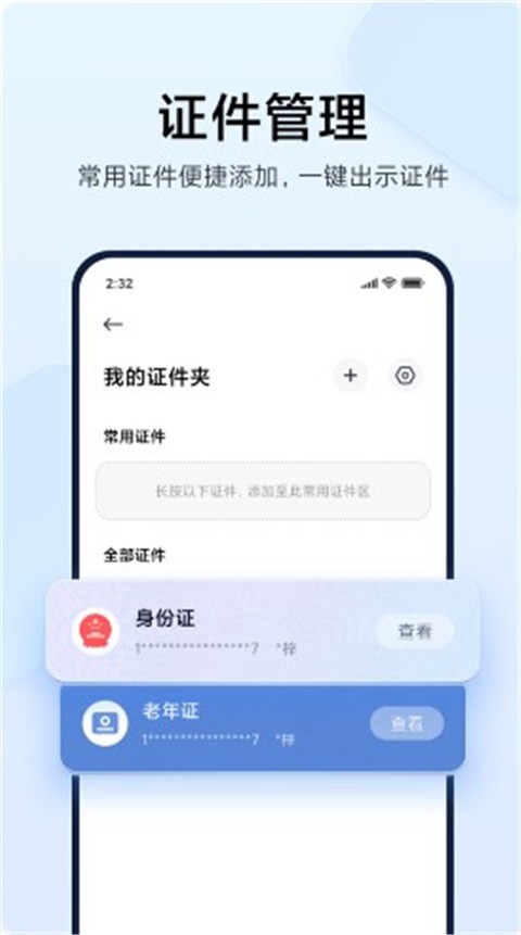 小米钱包2025最新官方版[图3]